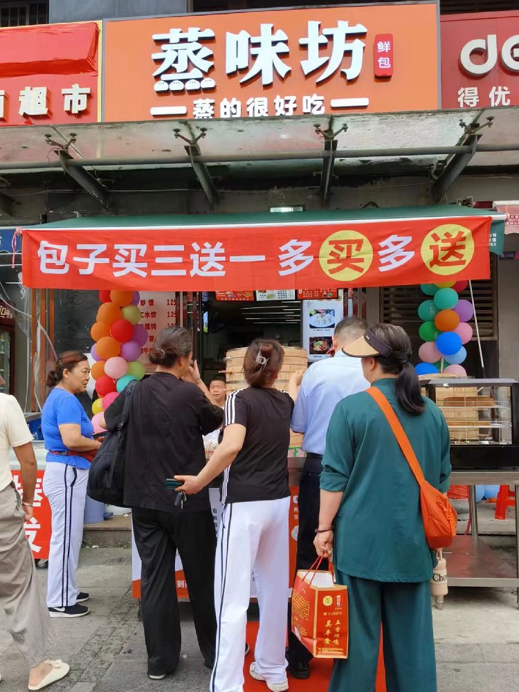 致德路店