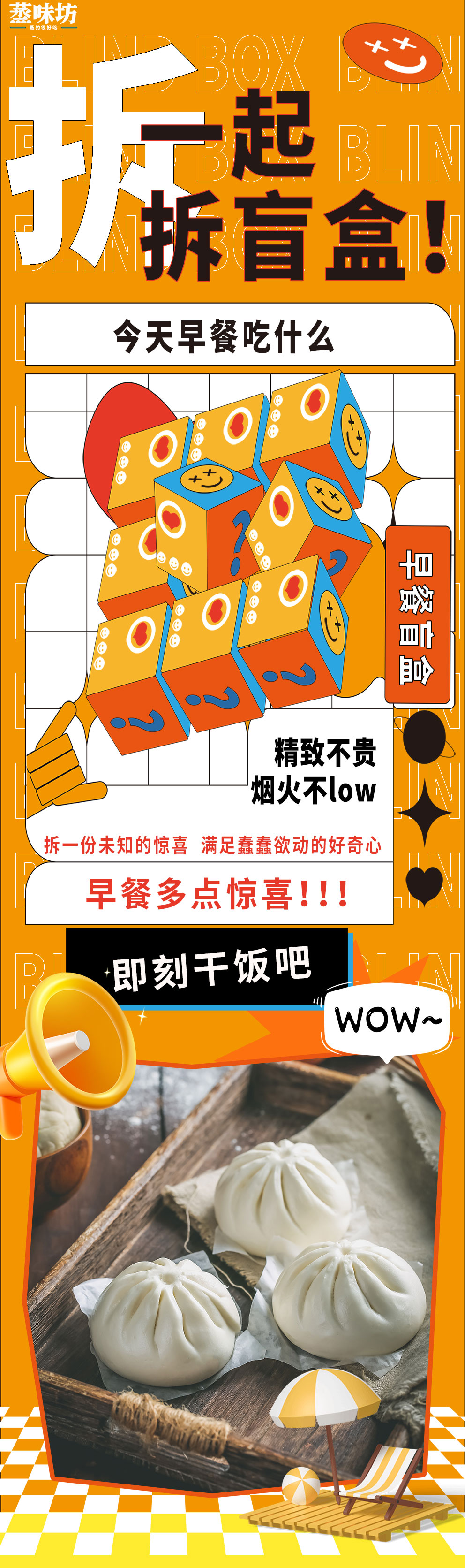 花瓣素材_时尚潮玩盲盒上新宣传海报_101096624_01.jpg