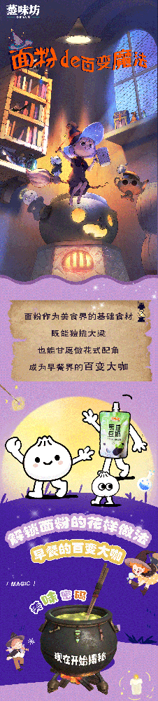 面粉的百变魔法，解锁美味配方~